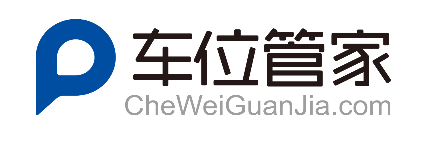 车位管家